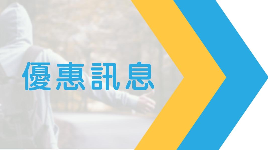 簽證申請